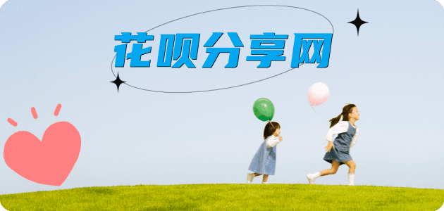 套现信用卡商家平台☀️诚信信用卡24小时在线接单 - 刷信用卡信用卡
